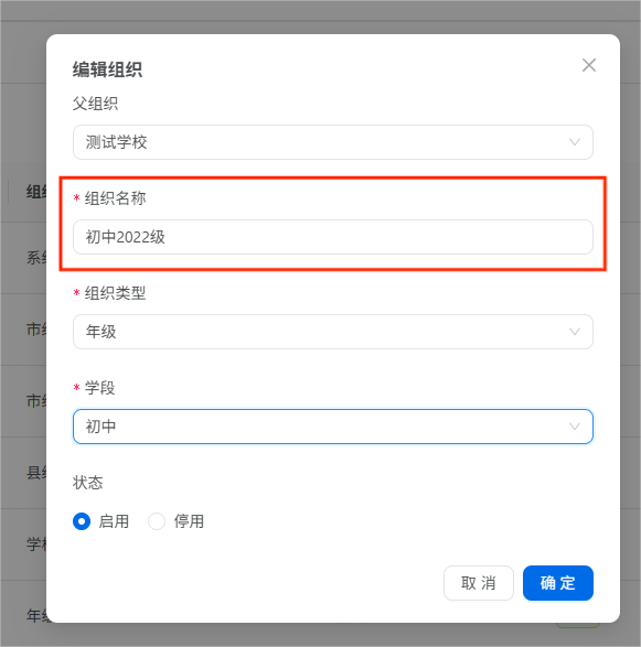 年级名称填写示例